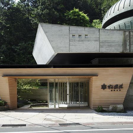 ホテル 松園荘 保津川亭 亀岡市 エクステリア 写真